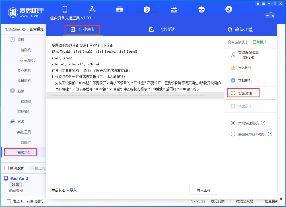 泾县苹果手机维修分享iOS 13.6正式版_iOS 13.6正式版一键刷机教程 